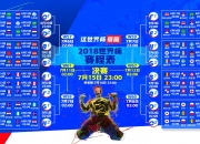 PG电子游戏-几内亚奇迹之夜，战术纪律击溃桑巴军团，基米希大师级表现定义比赛